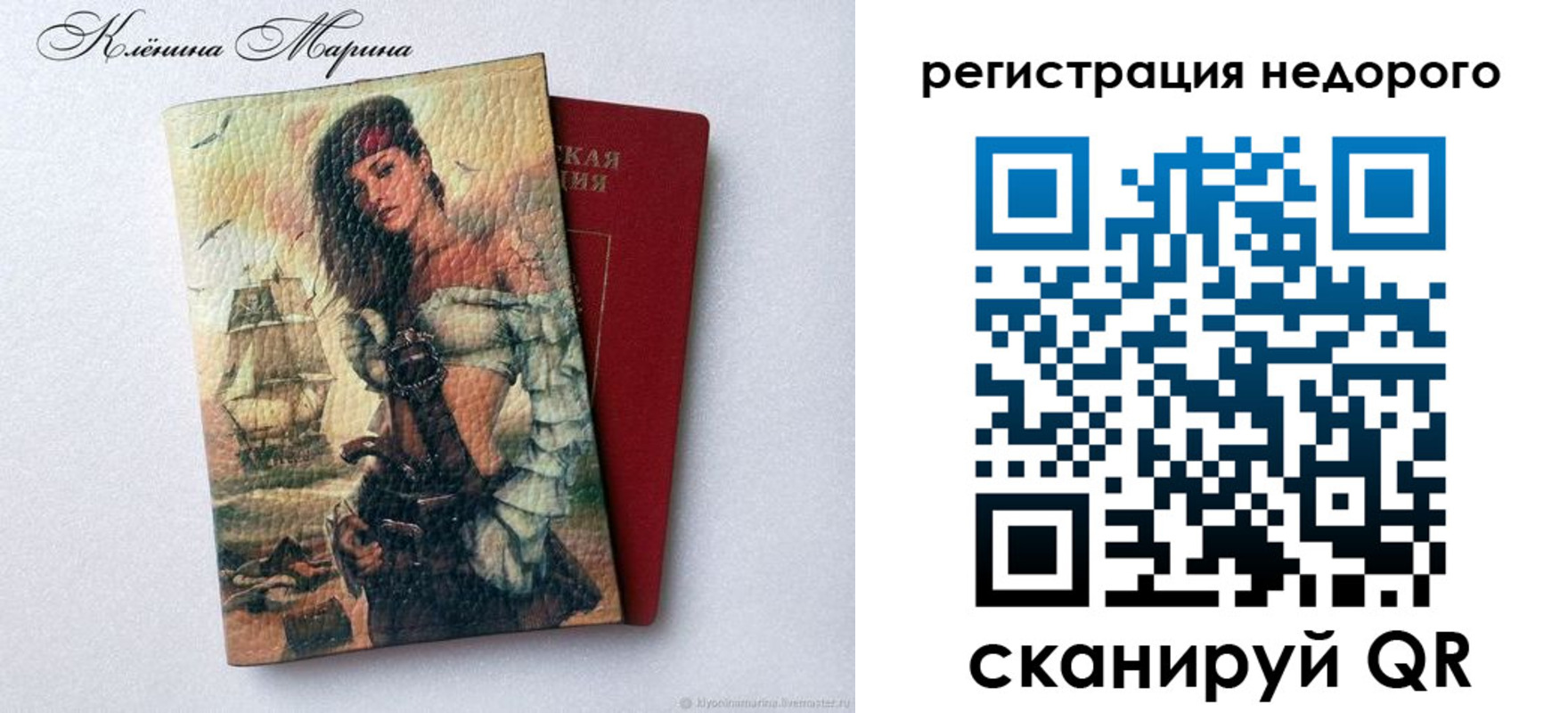 прописка для школы в Донецке
