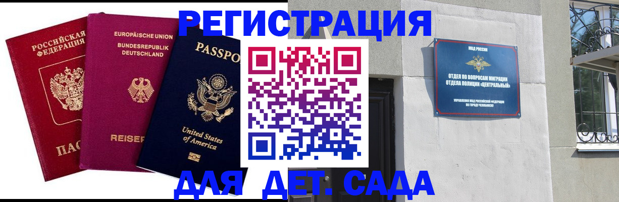 прописка поиск в Донецке